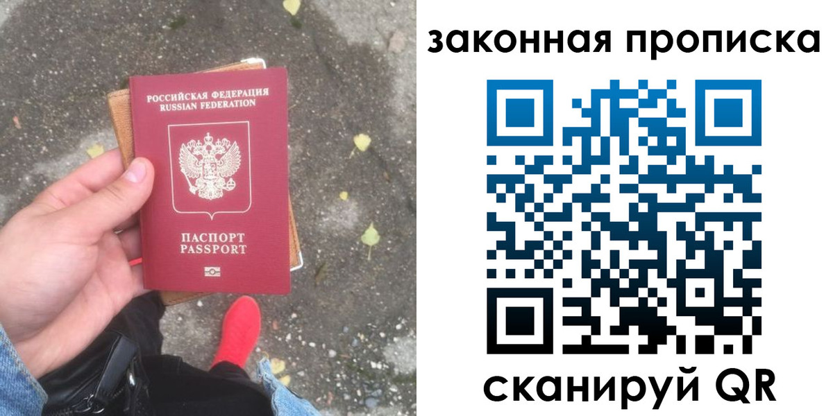временная регистрация для всех в Приозерске