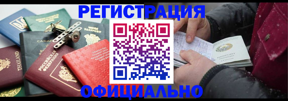 прописка иностранных граждан в Приозерске