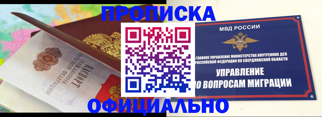 прописка в квартире в Приозерске