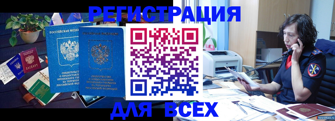 временная регистрация недорого в Приозерске