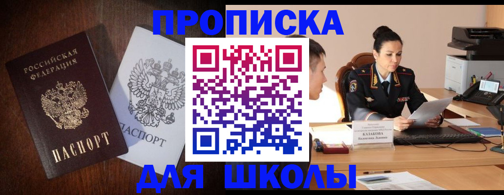 временная регистрация надежно в Приозерске