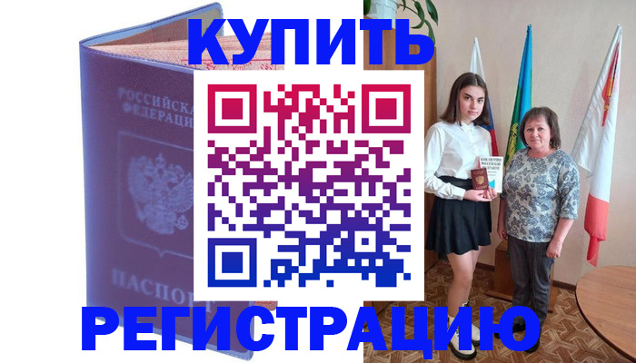 временная регистрация надежно в Приозерске