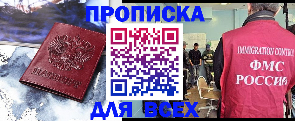 временная регистрация поиск в Приозерске